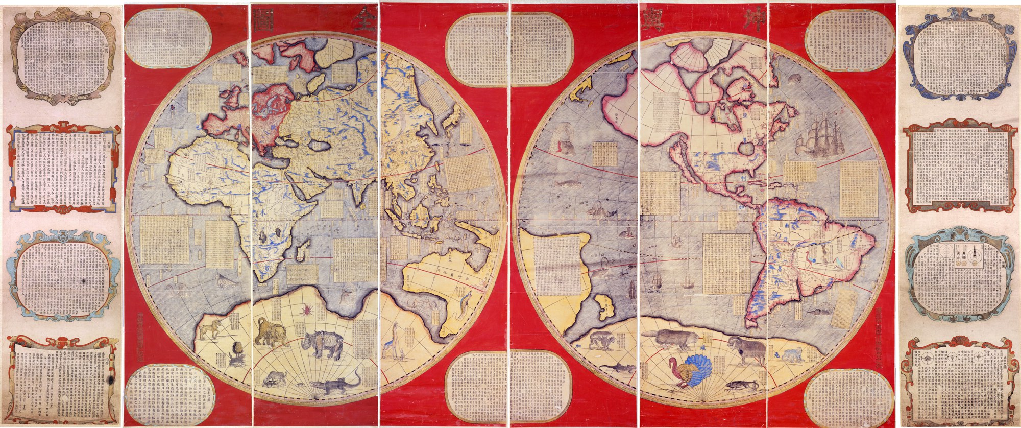 坤舆万国：世界图景与中西会通