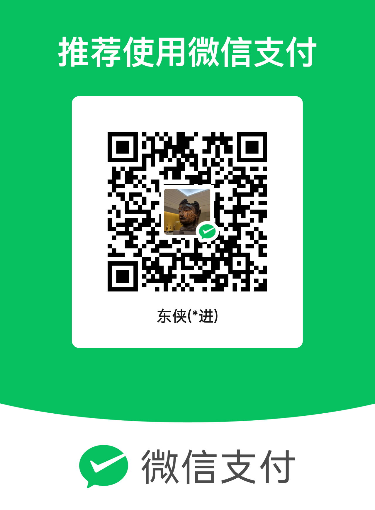 微信收款二维码